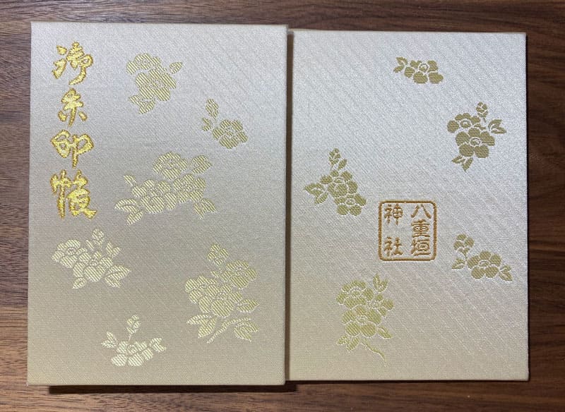八重垣神社　御朱印帳