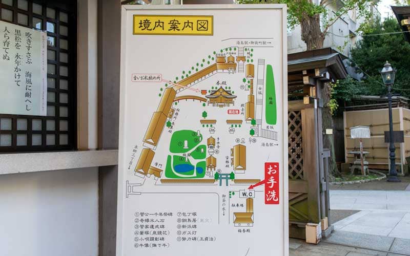 湯島天満宮　境内案内図