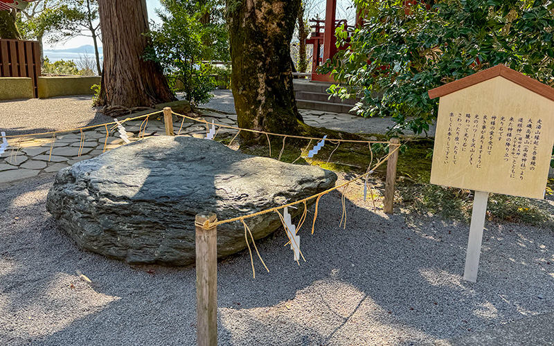 伊豆山神社　石