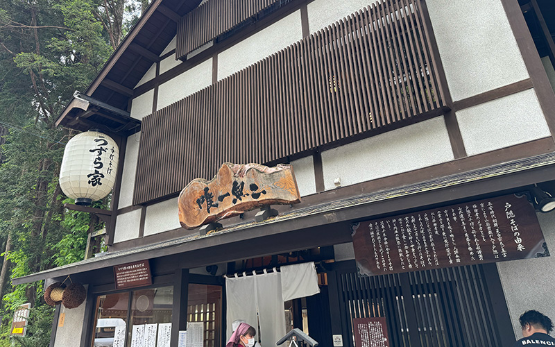 戸隠神社　うずら屋